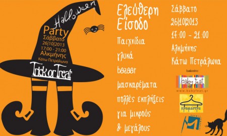 Halloween Party &sigma;&tau;&omicron; Babyfeat!